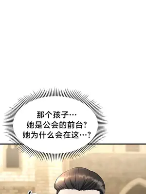 離婚戰士成為大學教授 1-40話[完結]_015003