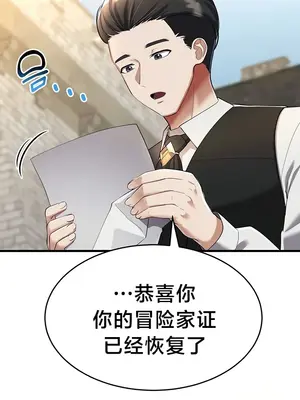 離婚戰士成為大學教授 1-40話[完結]_015004