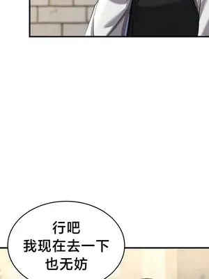 離婚戰士成為大學教授 1-40話[完結]_015005