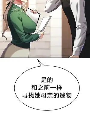 離婚戰士成為大學教授 1-40話[完結]_015012