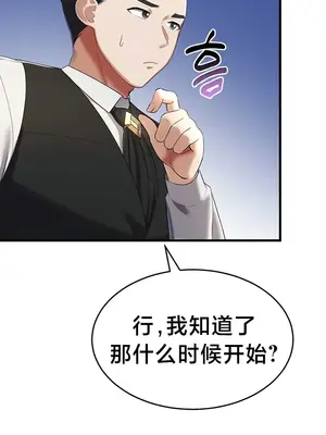 離婚戰士成為大學教授 1-40話[完結]_015013