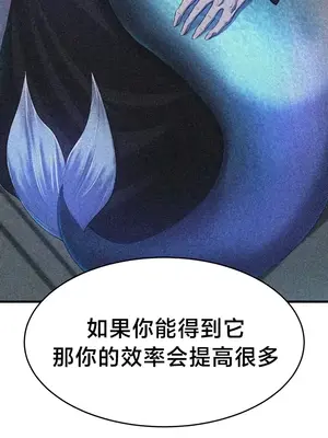 離婚戰士成為大學教授 1-40話[完結]_015015