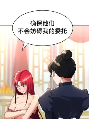 離婚戰士成為大學教授 1-40話[完結]_015023