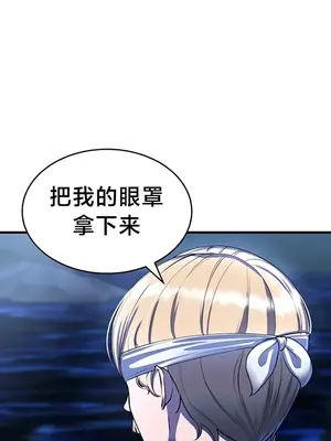 離婚戰士成為大學教授 1-40話[完結]_015026