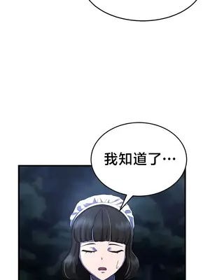 離婚戰士成為大學教授 1-40話[完結]_015028