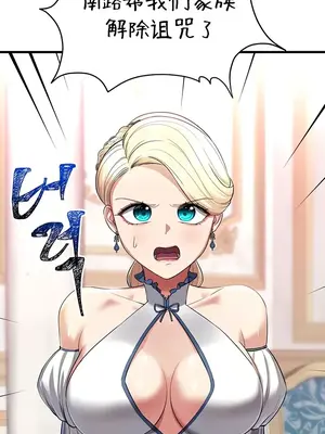 離婚戰士成為大學教授 1-40話[完結]_015033