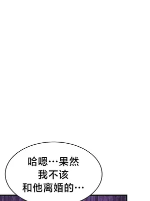離婚戰士成為大學教授 1-40話[完結]_015034