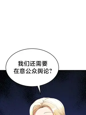 離婚戰士成為大學教授 1-40話[完結]_015036
