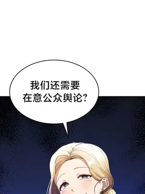 離婚戰士成為大學教授 1-40話[完結]_016003