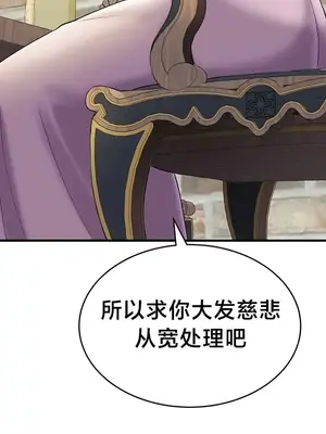 離婚戰士成為大學教授 1-40話[完結]_016006