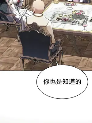 離婚戰士成為大學教授 1-40話[完結]_016008