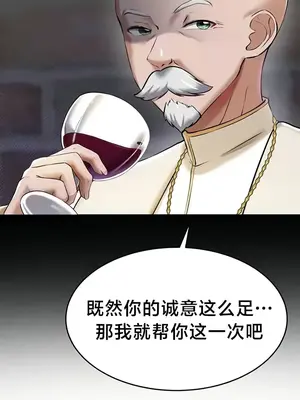 離婚戰士成為大學教授 1-40話[完結]_016009