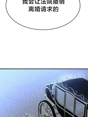 離婚戰士成為大學教授 1-40話[完結]_016013