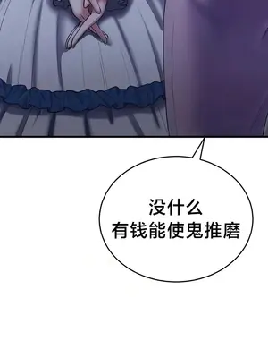 離婚戰士成為大學教授 1-40話[完結]_016014