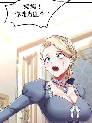 離婚戰士成為大學教授 1-40話[完結]_016015