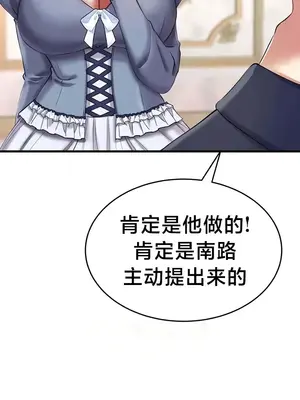 離婚戰士成為大學教授 1-40話[完結]_016017