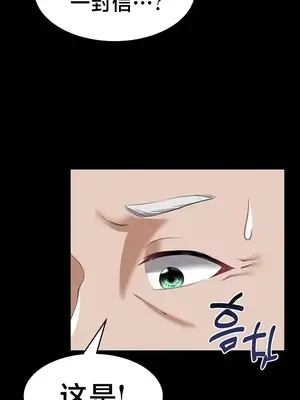 離婚戰士成為大學教授 1-40話[完結]_016019