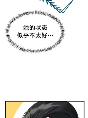 離婚戰士成為大學教授 1-40話[完結]_016022