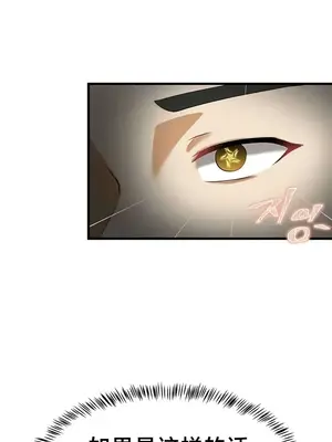 離婚戰士成為大學教授 1-40話[完結]_016030