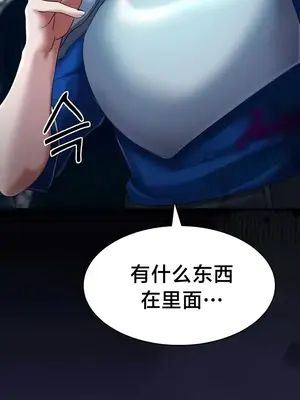 離婚戰士成為大學教授 1-40話[完結]_016036