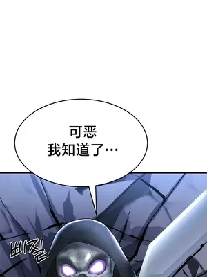 離婚戰士成為大學教授 1-40話[完結]_017005