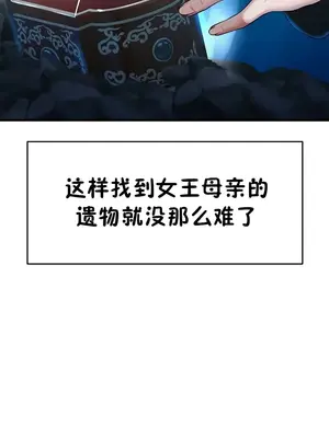 離婚戰士成為大學教授 1-40話[完結]_017017