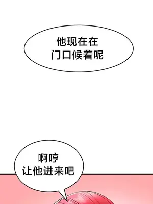 離婚戰士成為大學教授 1-40話[完結]_017022