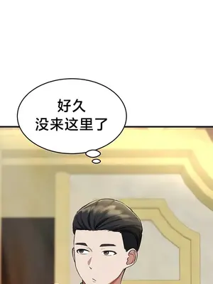 離婚戰士成為大學教授 1-40話[完結]_017023