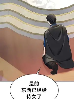 離婚戰士成為大學教授 1-40話[完結]_017026