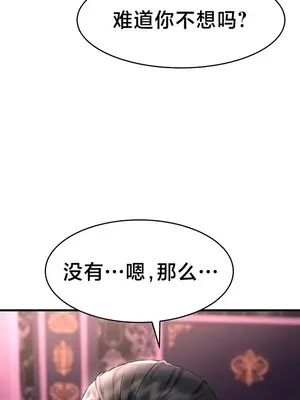 離婚戰士成為大學教授 1-40話[完結]_017037