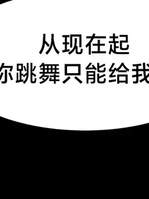 離婚戰士成為大學教授 1-40話[完結]_018006