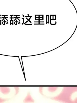 離婚戰士成為大學教授 1-40話[完結]_018029