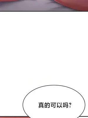 離婚戰士成為大學教授 1-40話[完結]_018030