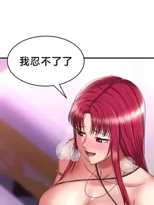 離婚戰士成為大學教授 1-40話[完結]_018036