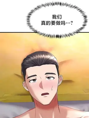 離婚戰士成為大學教授 1-40話[完結]_018037