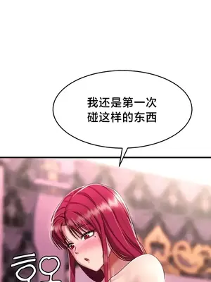 離婚戰士成為大學教授 1-40話[完結]_018038