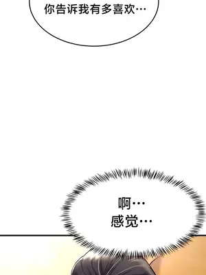 離婚戰士成為大學教授 1-40話[完結]_018043