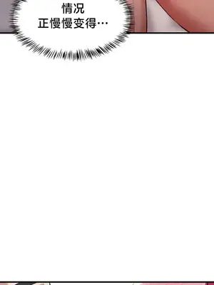 離婚戰士成為大學教授 1-40話[完結]_018050