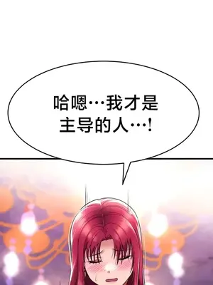 離婚戰士成為大學教授 1-40話[完結]_019005