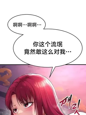 離婚戰士成為大學教授 1-40話[完結]_019019