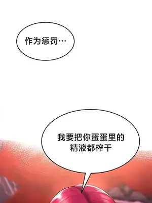 離婚戰士成為大學教授 1-40話[完結]_019039