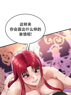 離婚戰士成為大學教授 1-40話[完結]_020010