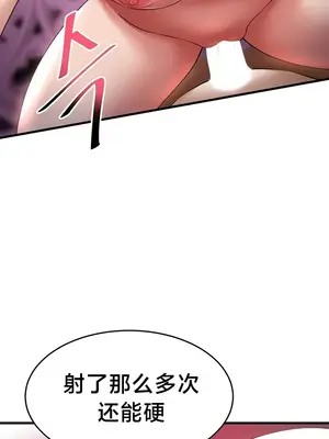 離婚戰士成為大學教授 1-40話[完結]_020021