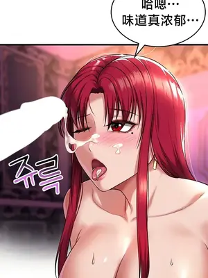 離婚戰士成為大學教授 1-40話[完結]_020023