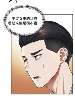 離婚戰士成為大學教授 1-40話[完結]_020025