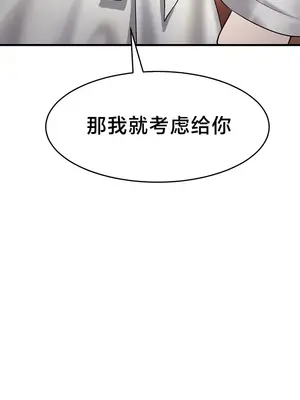 離婚戰士成為大學教授 1-40話[完結]_020031