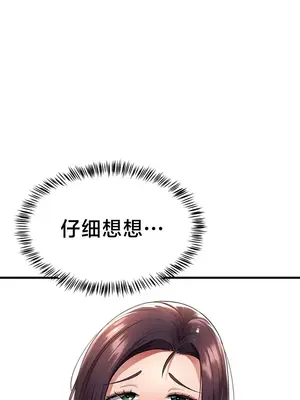 離婚戰士成為大學教授 1-40話[完結]_020036