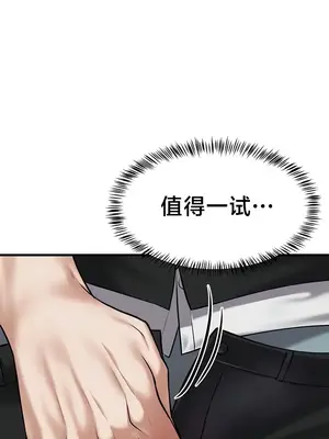 離婚戰士成為大學教授 1-40話[完結]_020039