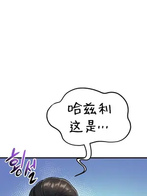 離婚戰士成為大學教授 1-40話[完結]_020041