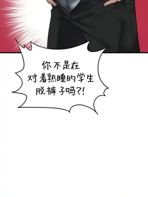 離婚戰士成為大學教授 1-40話[完結]_020043